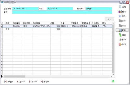 适合小公司用的免费的ERP软件哪个好用