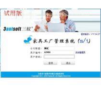 财务软件