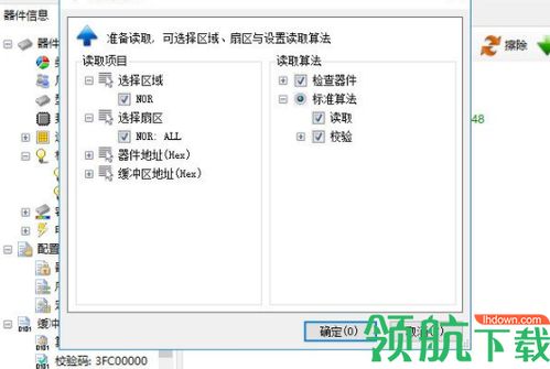 景天up 828e超高速通用编程器官方版