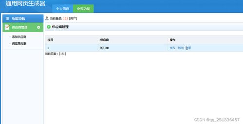 java版网页代码生成器系统myeclipse定制开发mysql数据库网页模式java编程jdbc生成无框架java web网页