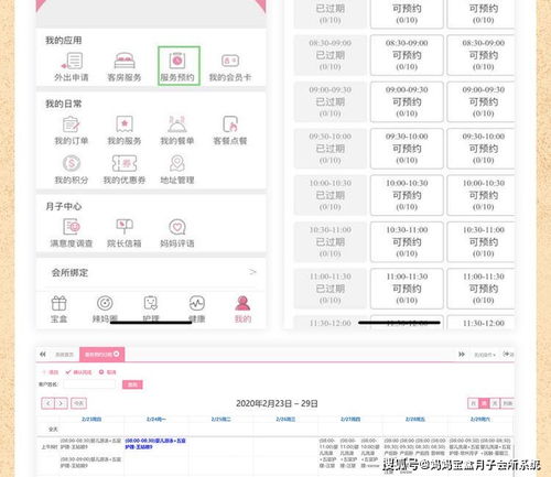 月子会所如何系统化运营管理