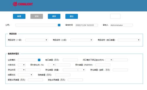 活字格赋能轻工公司,低代码构建对接用友nc的二开平台