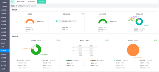 江苏企业用erp软件
