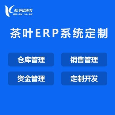 茶叶定制
